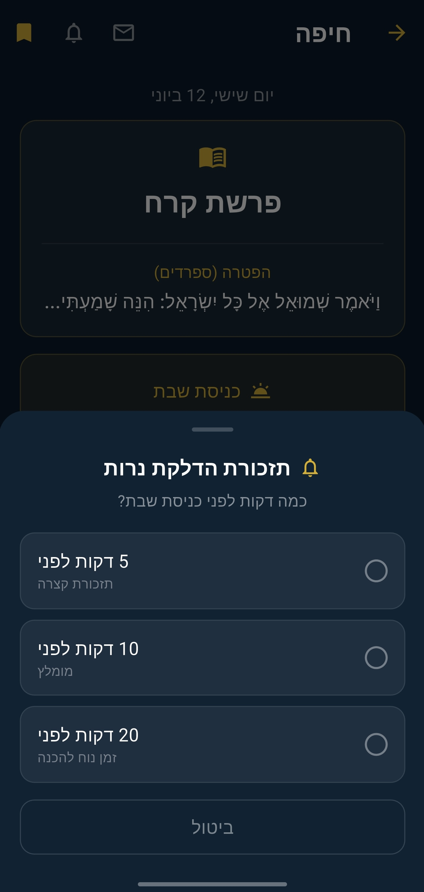 מסך ראשי