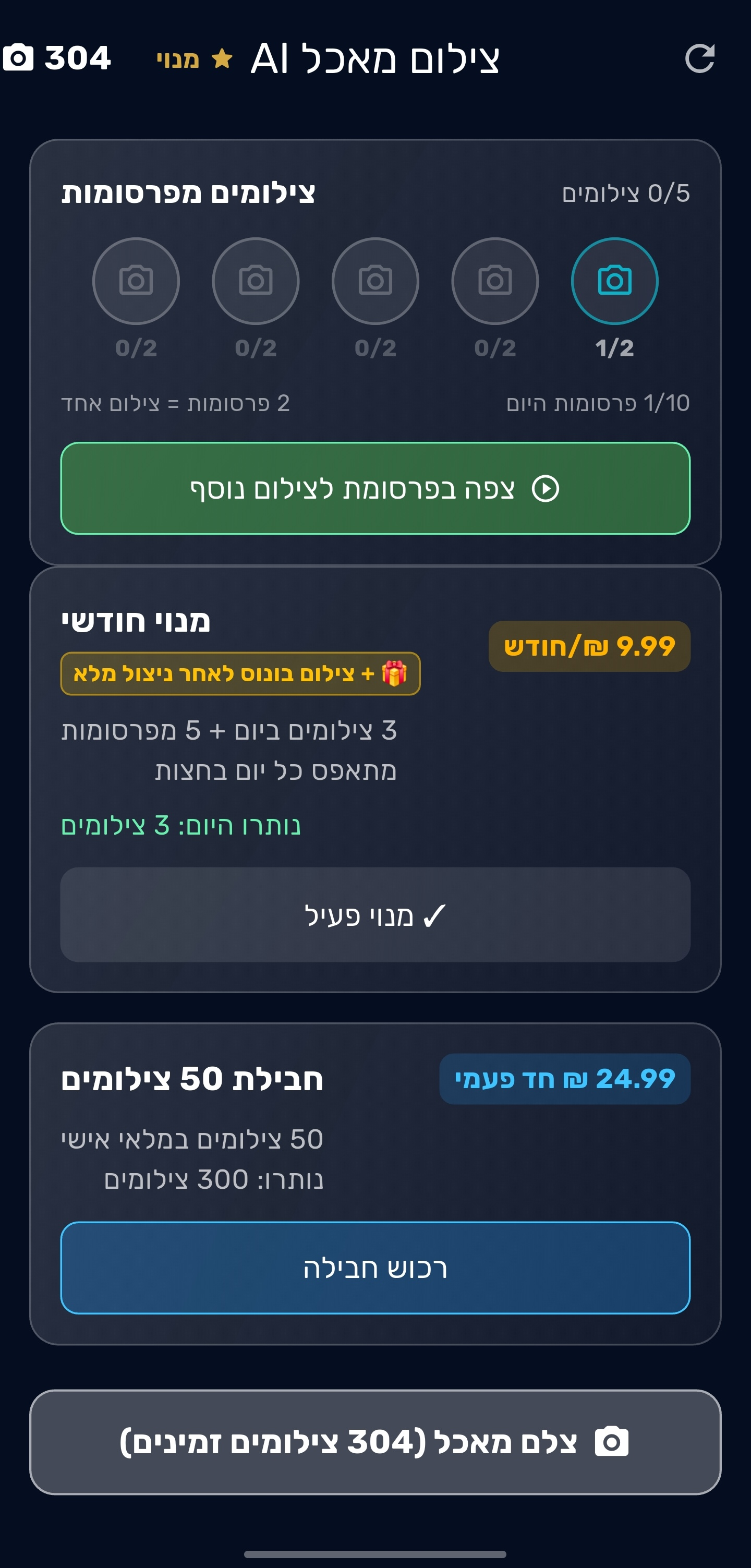 ברכה