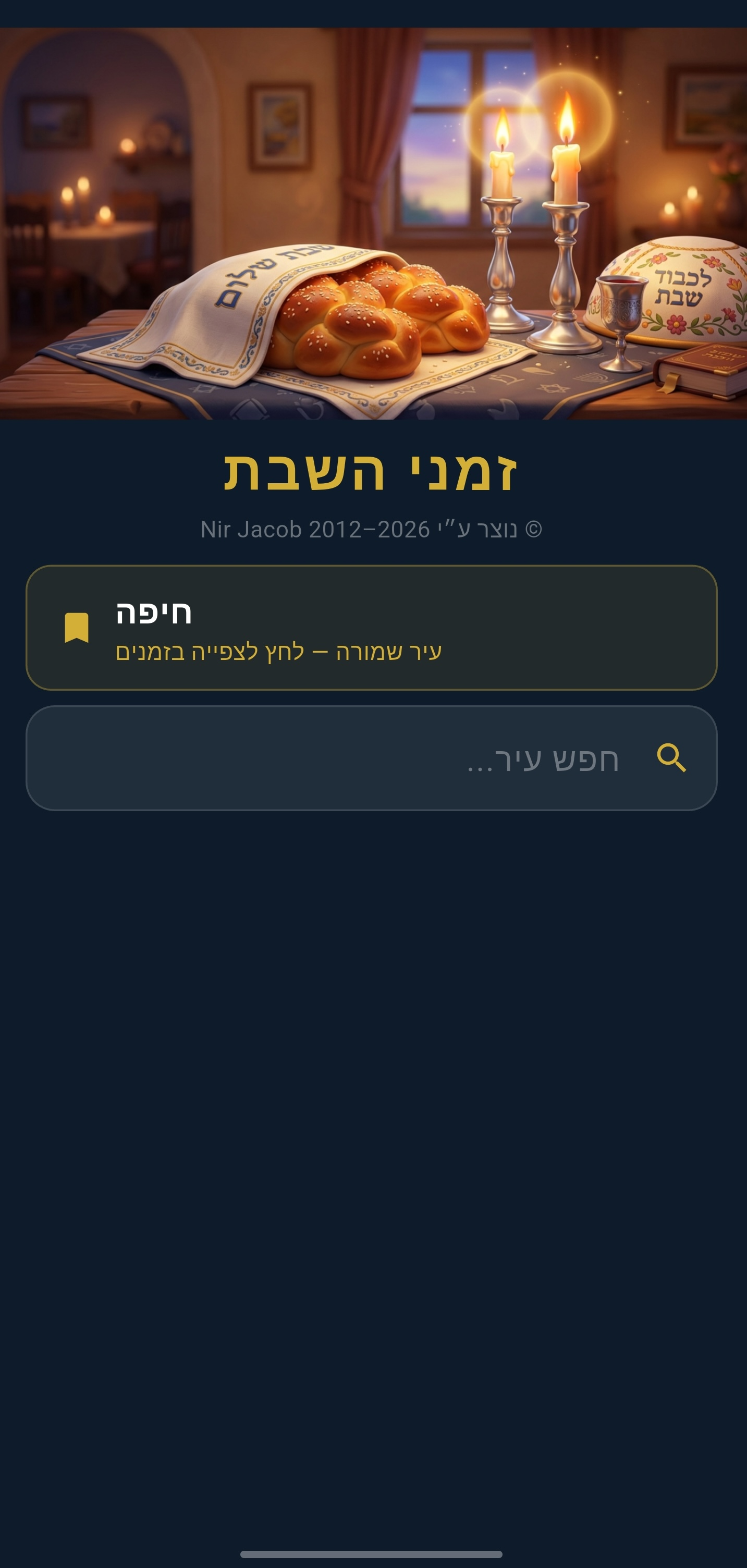 לוח שנה