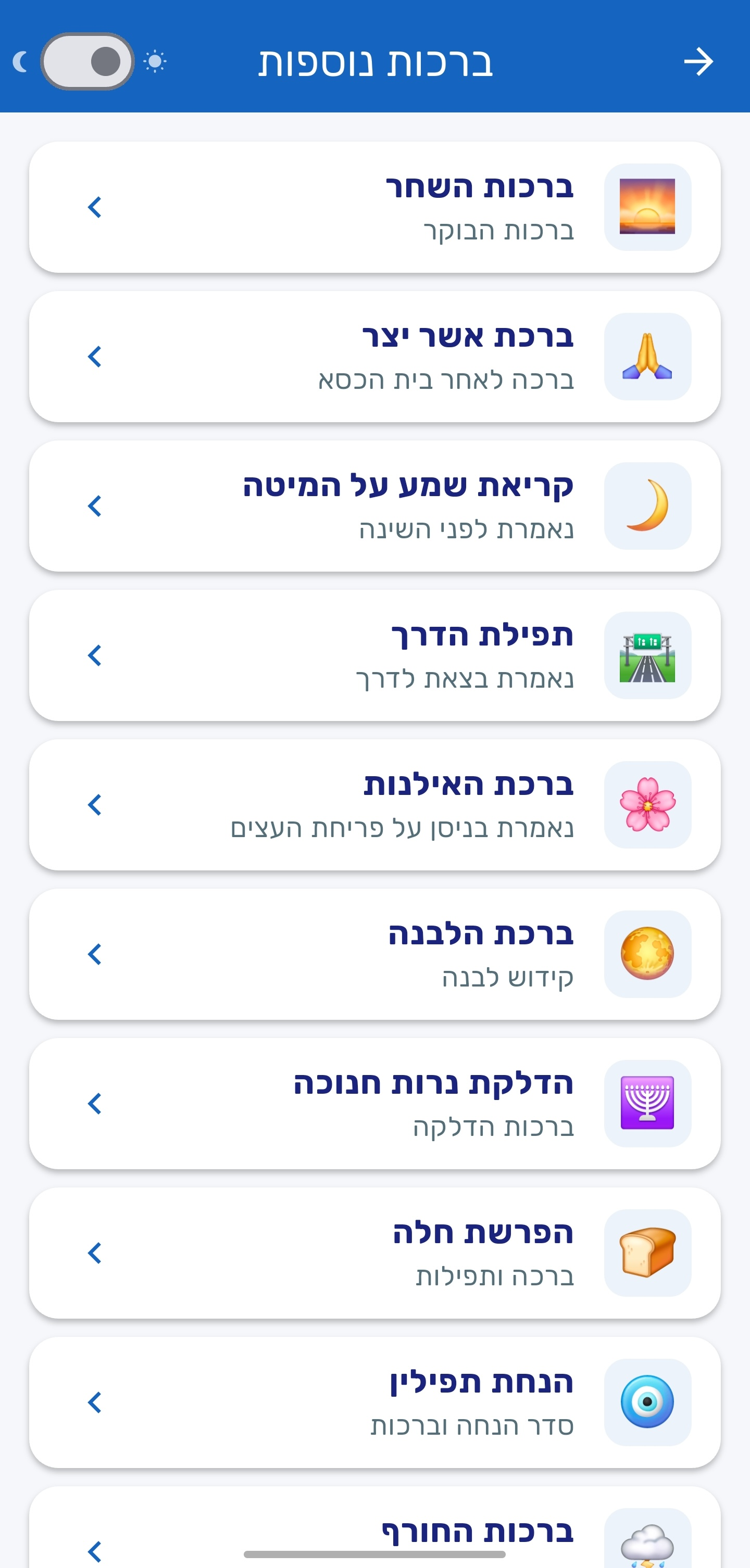 נוסחים