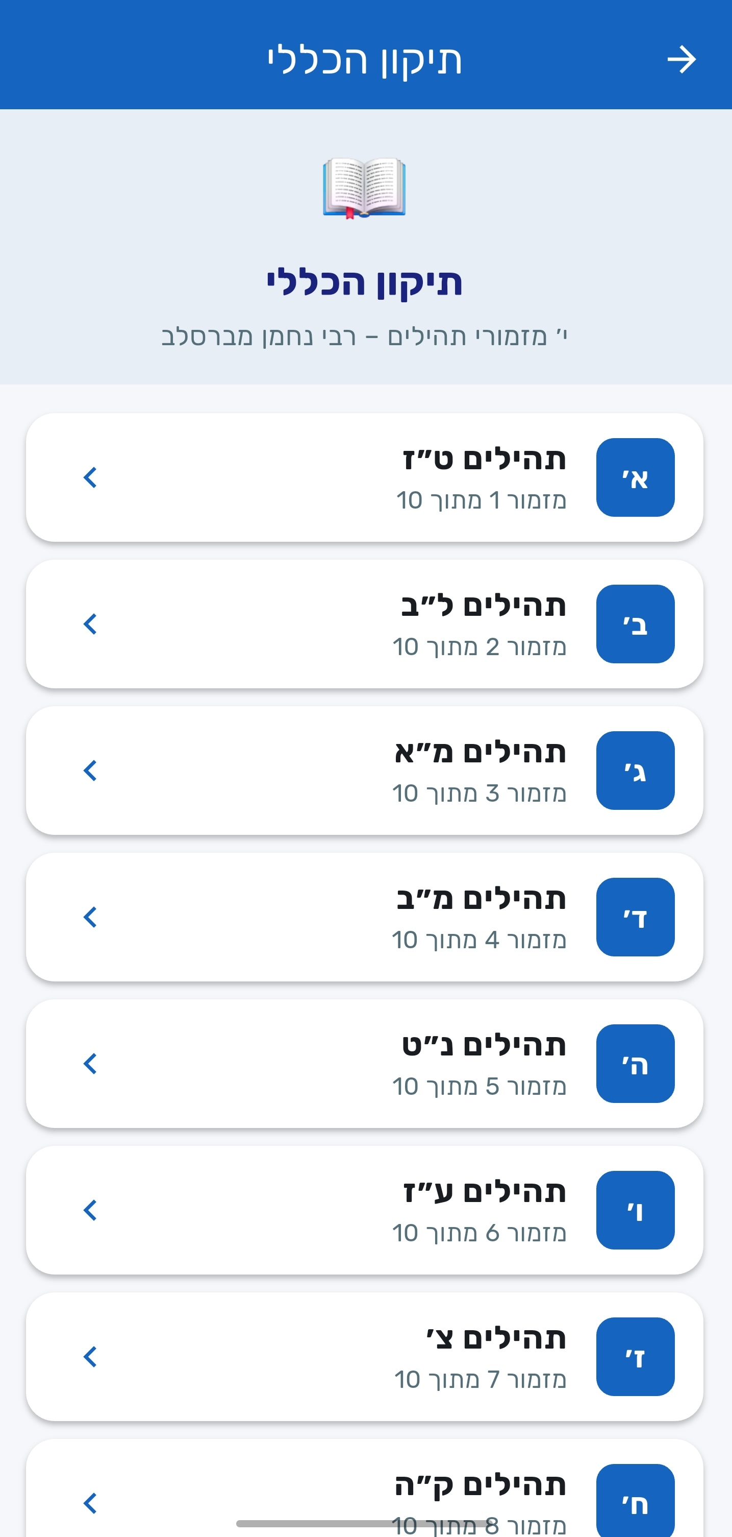 הגדרות