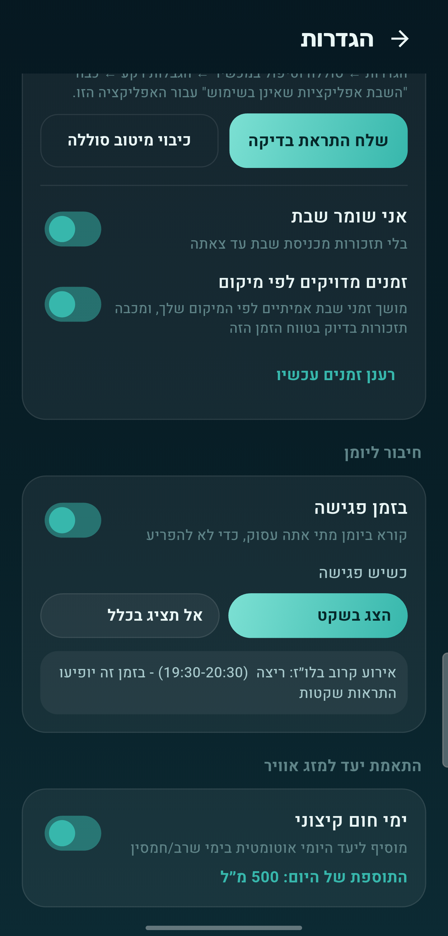 לוח מובילים