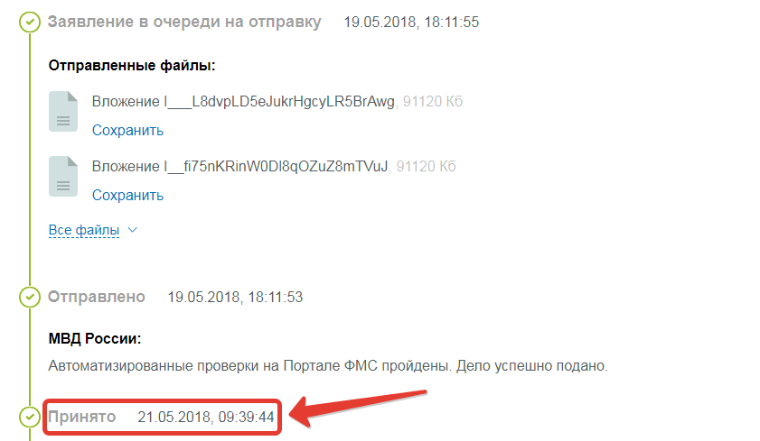 Оплатить госпошлину за загранпаспорт старого образца через госуслуги