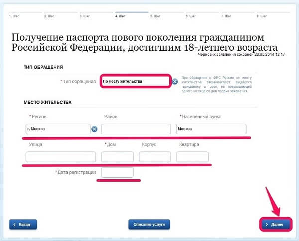 Получение загранпаспорта в архангельске ломоносова 206 режим работы и телефон