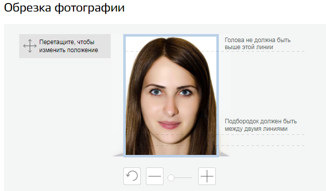 Через госуслуги требования на фото на загранпаспорт нового образца