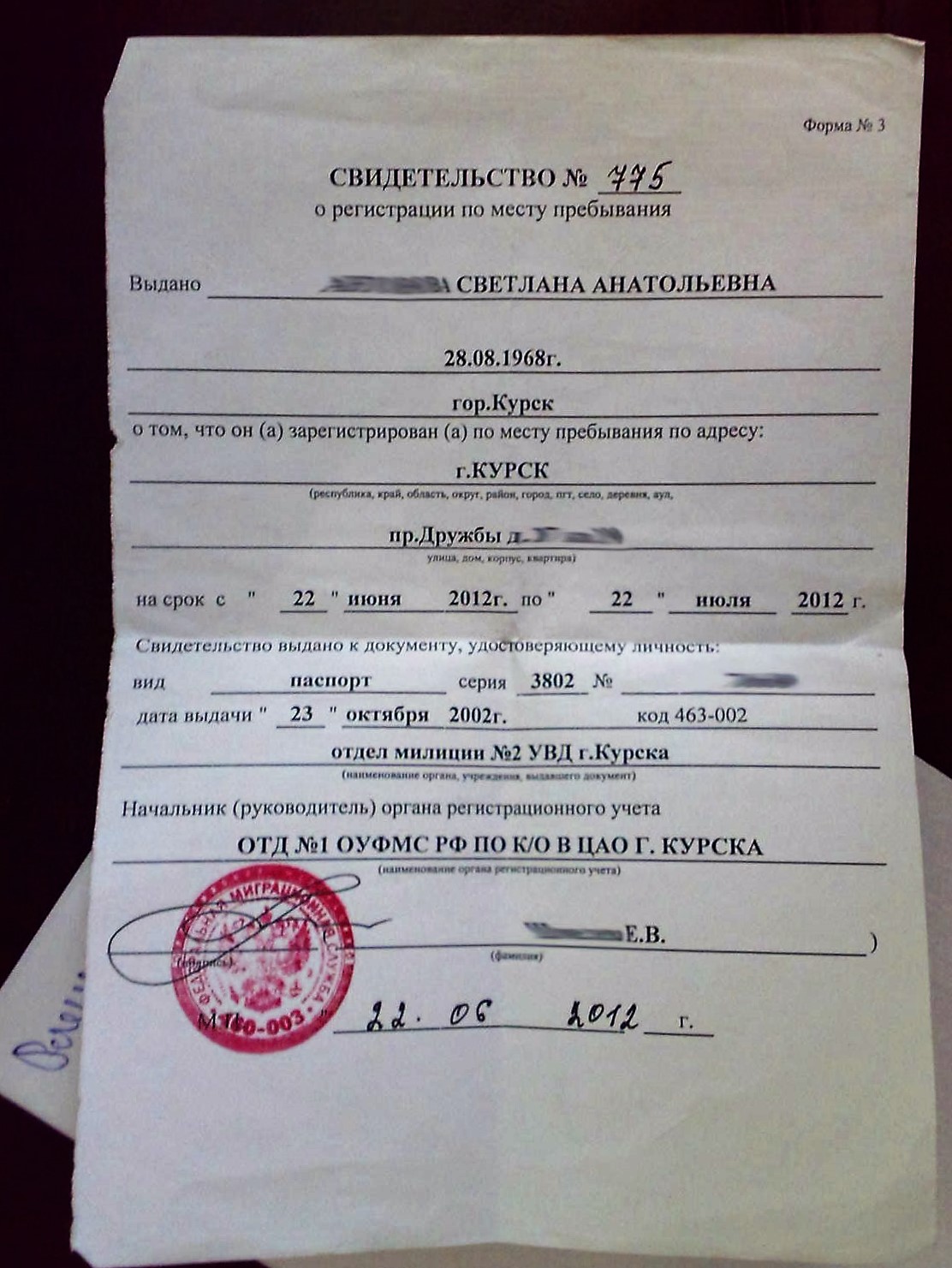 Справка форма 8 о прописке ребенка: где получить, срок действия и образец