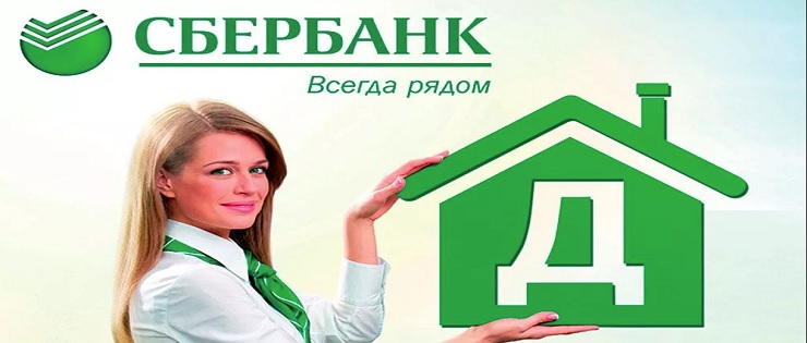 Сбер жк. Сельская ипотека от сбербанка. Ипотека сбербанк с господдержкой 2022. Сельская ипотека сбербанк. Сельская ипотека сбербанк.