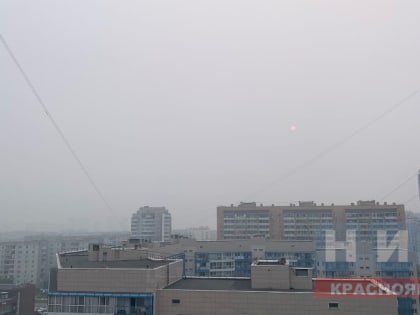 В Красноярске снова объявлен режим «черного неба»