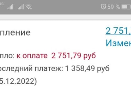 Платить по декабрьским счетам за тепло придется всем красноярцам