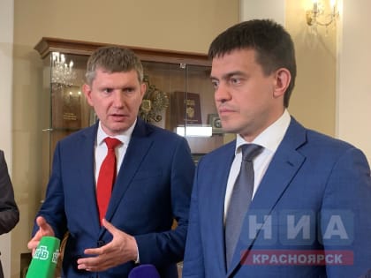 Максим Решетников: «У Красноярского края большой потенциал, который реализуется уже сейчас»