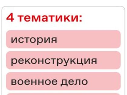 Красноярским школьникам предлагают разработать патриотические игры
