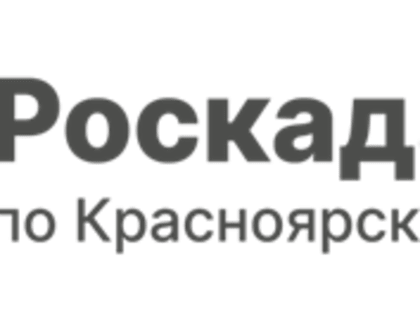 Про Реестр зарегистрированных географических названий населённых пунктов рассказали в краевом Роскадастре