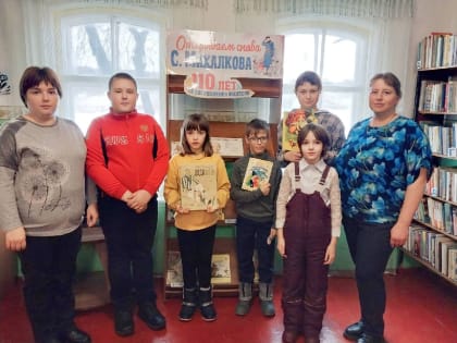 Литературный час “Открываем снова Сергея Михалкова” 