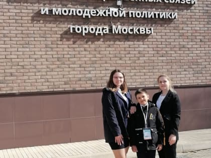 Поездка в Москву Ингольских школьников
