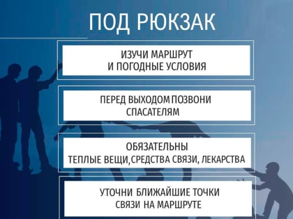 Памятка туристов