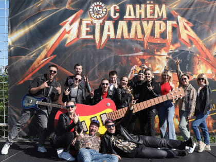 Металлурги медного отметили профессиональный праздник в рок-стиле