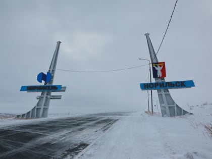 Норильчане выбирают место для установки стелы «Город трудовой доблести»