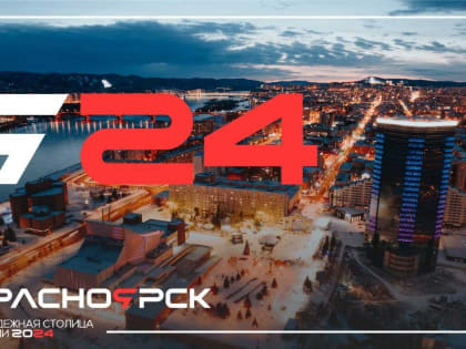 ЗА Красноярск!