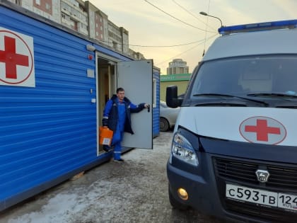 В Красноярске открылся очередной мобильный пункт скорой помощи