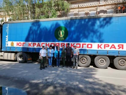 Направлена гуманитарная помощь землякам в зону СВО