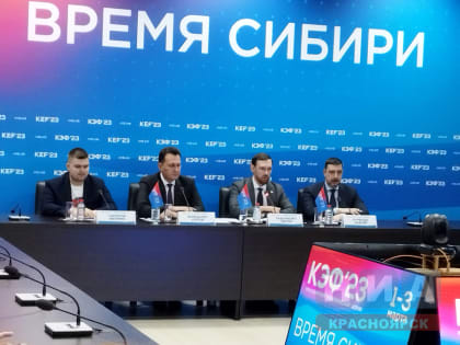 На КЭФ-2023 будет заключено около 70 соглашений