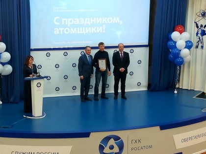 В Железногорске отметили День атомщика