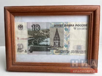 Красноярский край получит средства  от Правительства РФ на поддержание бюджетной стабильности