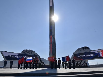 У Норильска есть великая история, яркое настоящее и уверенное будущее
