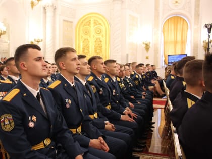 Лучшие выпускники академии этого года  приняли участие в приеме Президента России