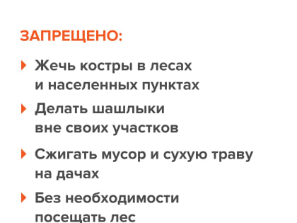 Об ответственности за нарушение требований пожарной безопасности