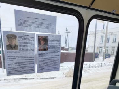 Информация о героях войны теперь и в общественном транспорте