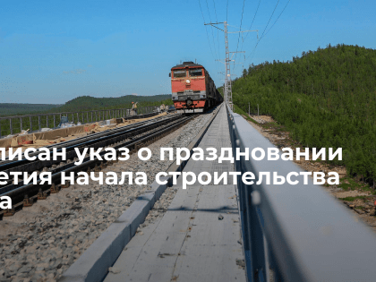 Бамовцы, откликнетесь