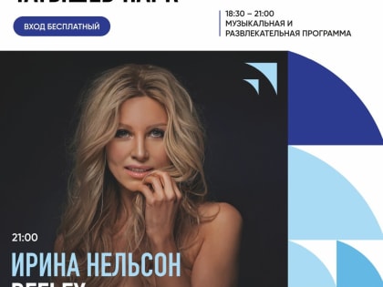 В День металлурга для красноярцев РУСАЛ организует встречу с олимпийским чемпионом по борьбе и концерт музыкальной группы Reflex