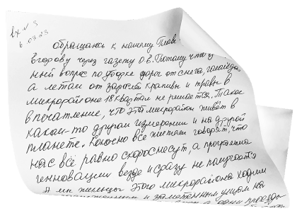 Кто ответит…?