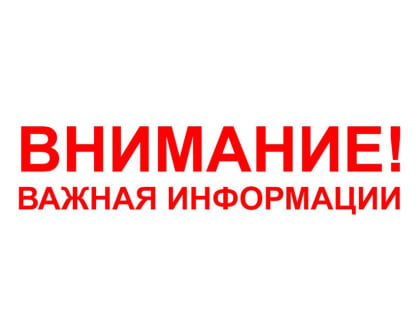 Проблемы связи в Красноярске: УФАС временно недоступен