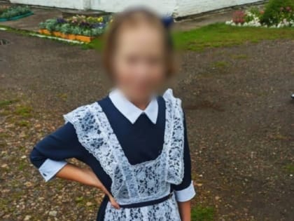 Под Красноярском 12-летняя девочка три дня не появлялась дома, но ее семья не заявила в полицию о пропаже