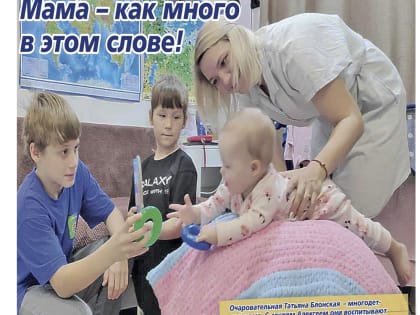 Мама – как много  в этом слове!