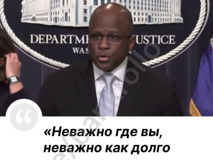 Власти США объявили войну криптопреступникам