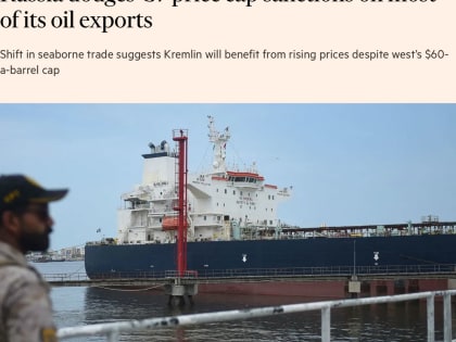 Россия успешно обходит западные санкции