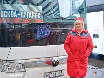 В ДНР и ЛНР автобусы будут отправляться с пятого международного автовокзала Москвы