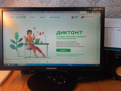 Норильчан приглашают на «Диктант здоровья»