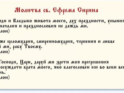 В Введенском храме Сосновоборска начались Богослужения Великого поста