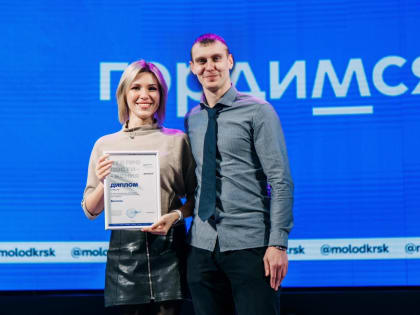 Боготол вошел в число лидеров по реализации молодежной политики