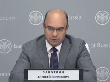 Алексей Заботкин: «Курс доллара был бы трехзначным, если бы не повысили ключевую ставку»