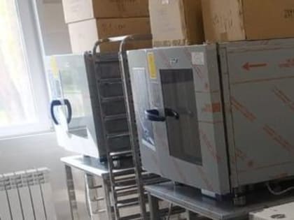 В школьные пищеблоки закупают новое технологическое оборудование