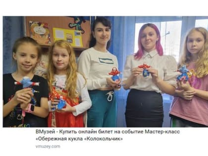 Мастер-класс