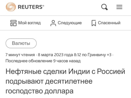 Россия успешно торгует нефтью с Индией за рубли и дирхамы ОАЭ
