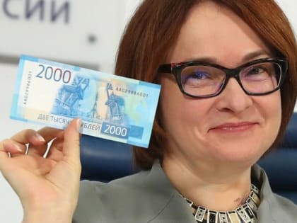 Эльвире Набиуллиной предложили обслуживать карты МИР бесплатно