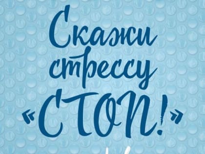 Профилактика стресса в пожилом возрасте