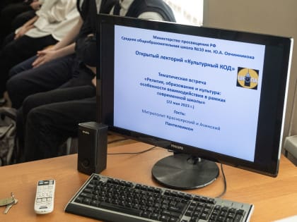 Владыка встретился с красноярскими школьниками